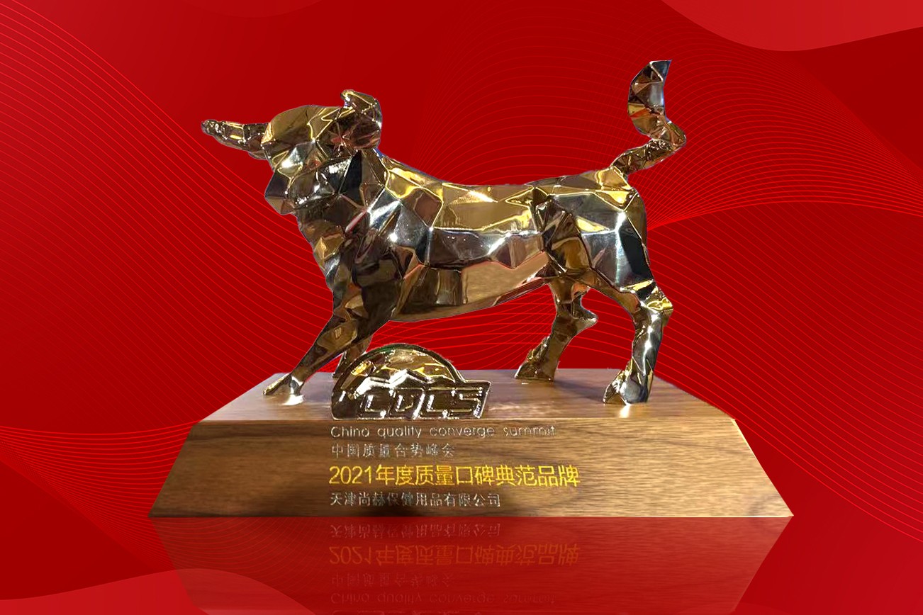 2021年10月-尊龙体育国际(中国)科技有限公司荣获-中国质量合势峰会“2021年度质量口碑典范品牌”